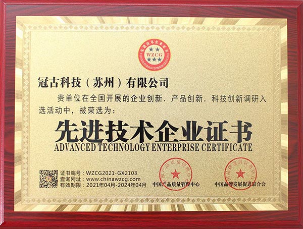 MunichAdvanced Technology Enterprise Certificate